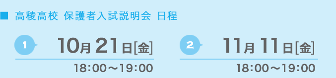 日程