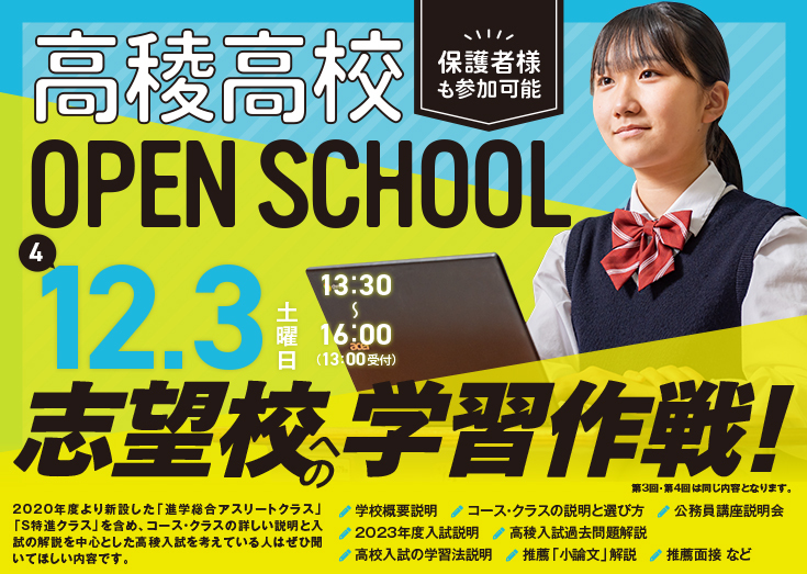 日程