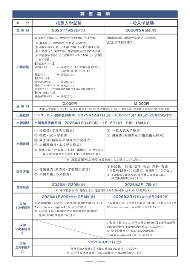 高校参考書まとめ〈Departure、LANDMARK、図表他〉【バラ売り専用】 25高稜高校様_募集要項デジタルパンフ